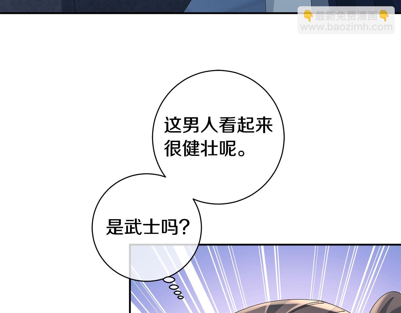 惜花芷·嫡女不折腰 - 第42話 微妙的氣氛(3/3) - 3