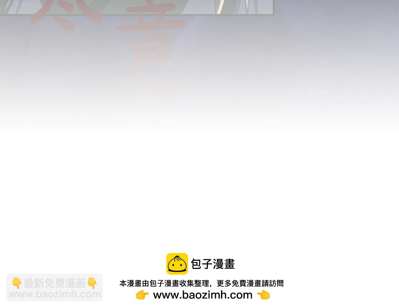 惜花芷·嫡女不折腰 - 第42話 微妙的氣氛(3/3) - 2