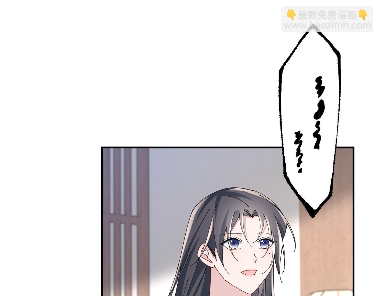 惜花芷·嫡女不折腰 - 第42話 微妙的氣氛(1/3) - 1