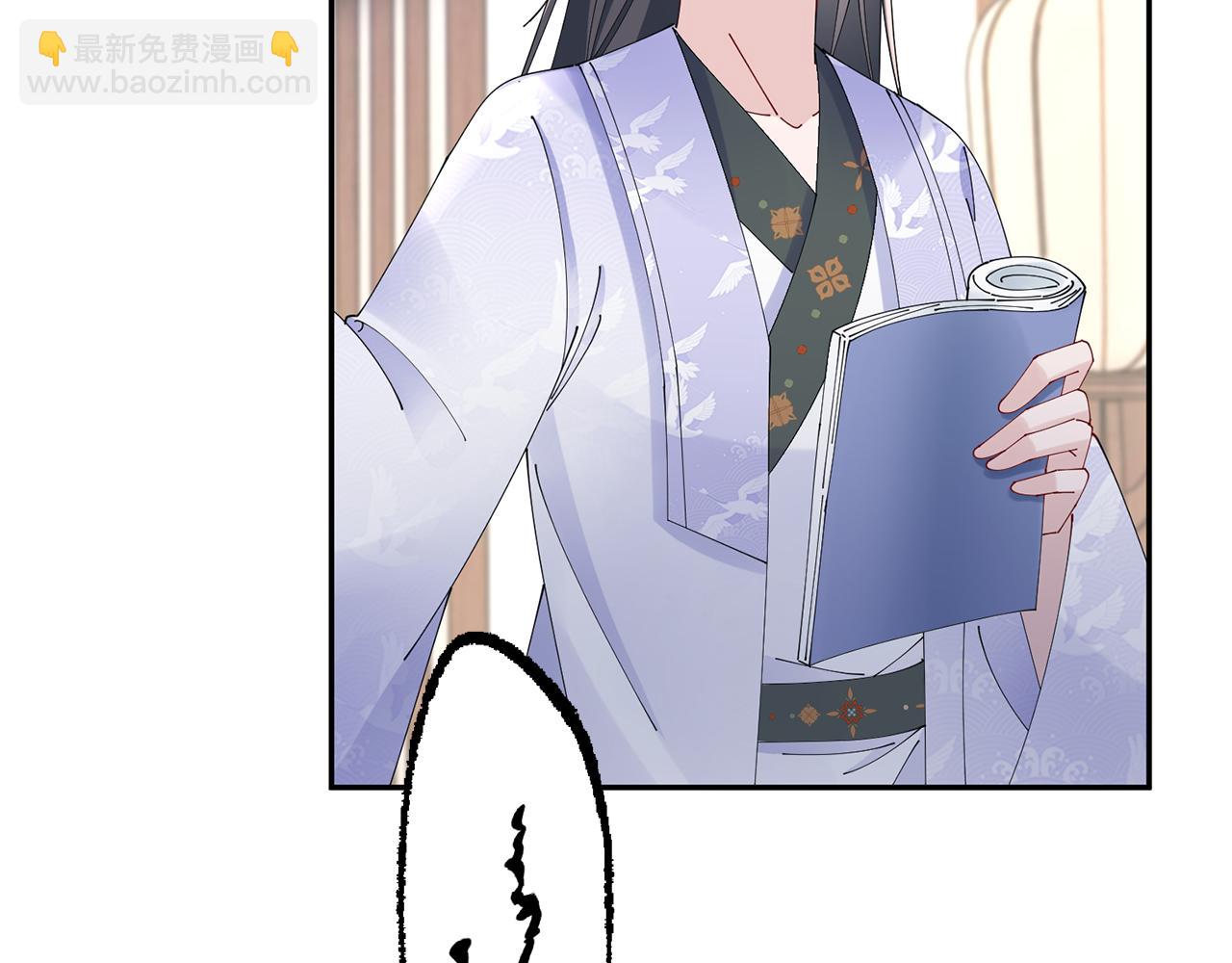 惜花芷·嫡女不折腰 - 第42話 微妙的氣氛(1/3) - 2