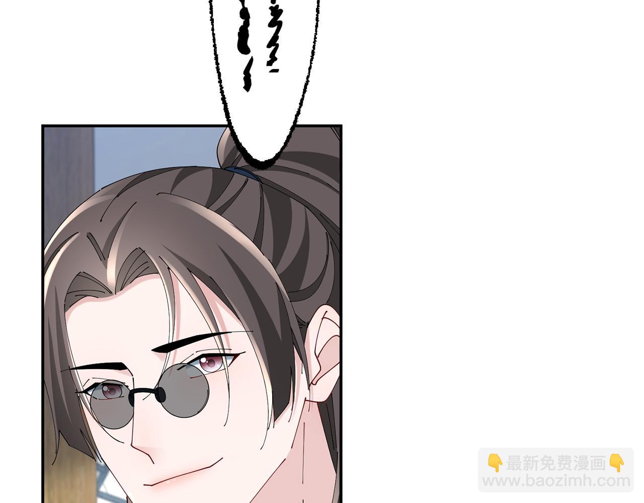 惜花芷·嫡女不折腰 - 第42話 微妙的氣氛(1/3) - 3