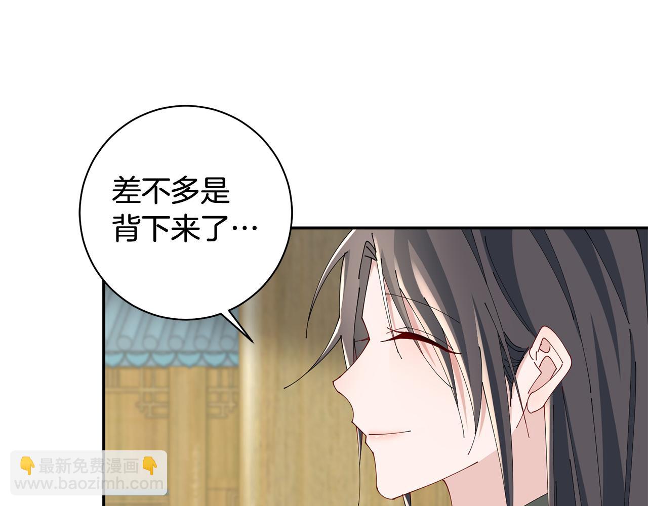 惜花芷·嫡女不折腰 - 第42話 微妙的氣氛(1/3) - 7