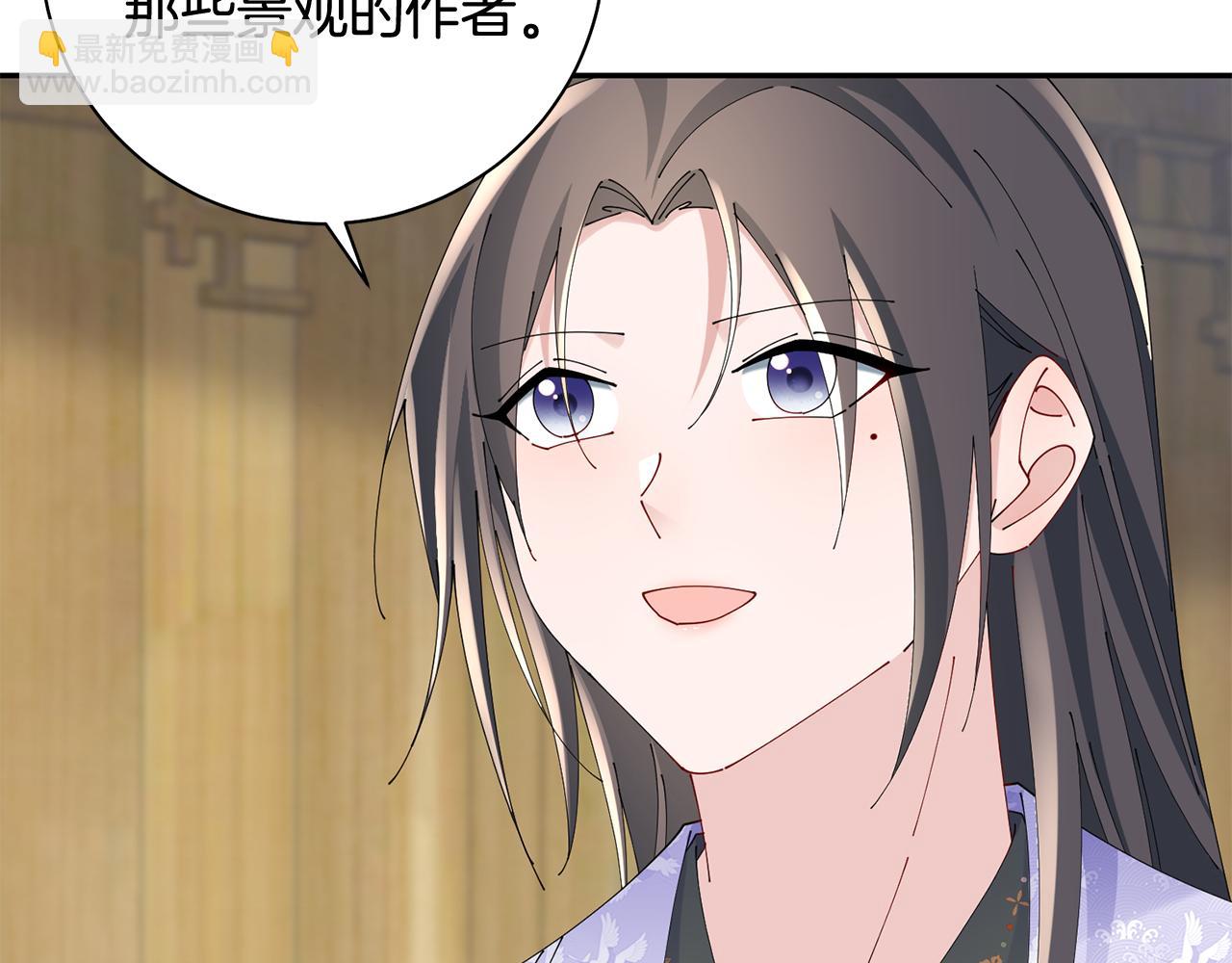 惜花芷·嫡女不折腰 - 第42話 微妙的氣氛(2/3) - 5