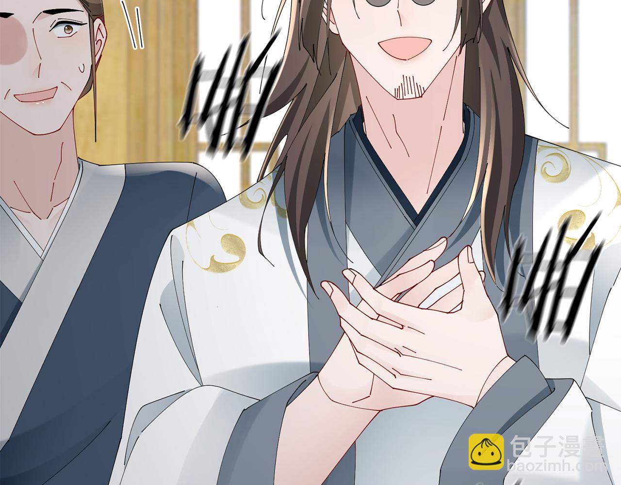 惜花芷·嫡女不折腰 - 第42話 微妙的氣氛(2/3) - 8