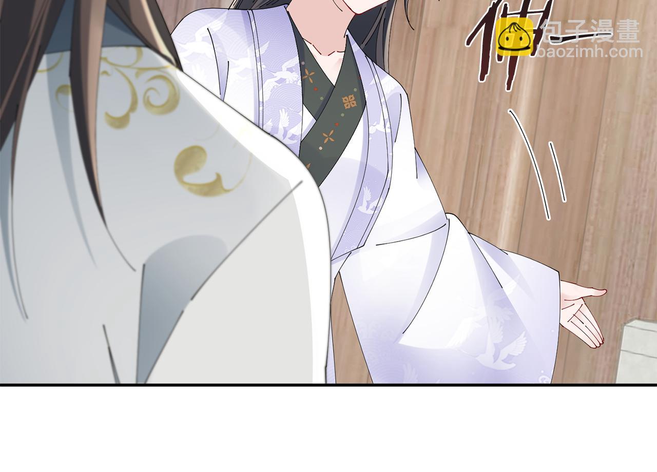 惜花芷·嫡女不折腰 - 第42話 微妙的氣氛(2/3) - 3