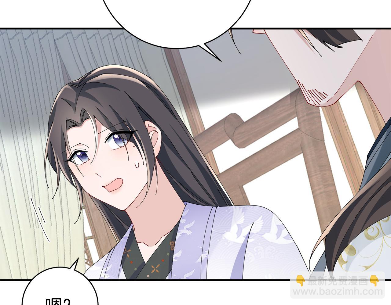 惜花芷·嫡女不折腰 - 第42話 微妙的氣氛(2/3) - 2