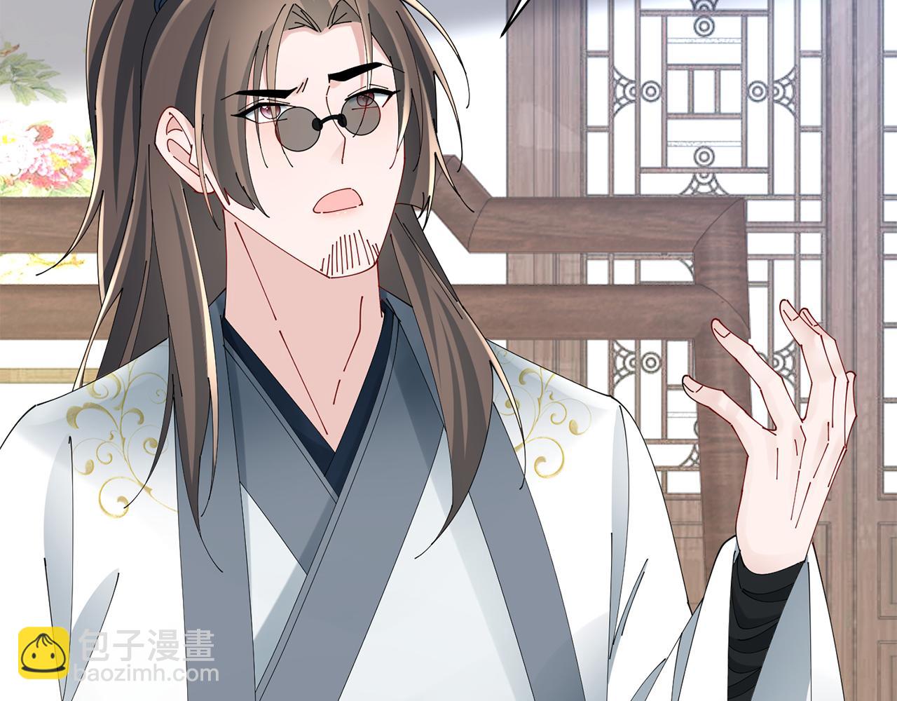 惜花芷·嫡女不折腰 - 第42話 微妙的氣氛(2/3) - 5