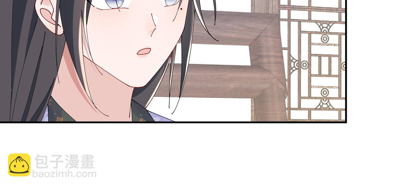 惜花芷·嫡女不折腰 - 第42話 微妙的氣氛(2/3) - 8