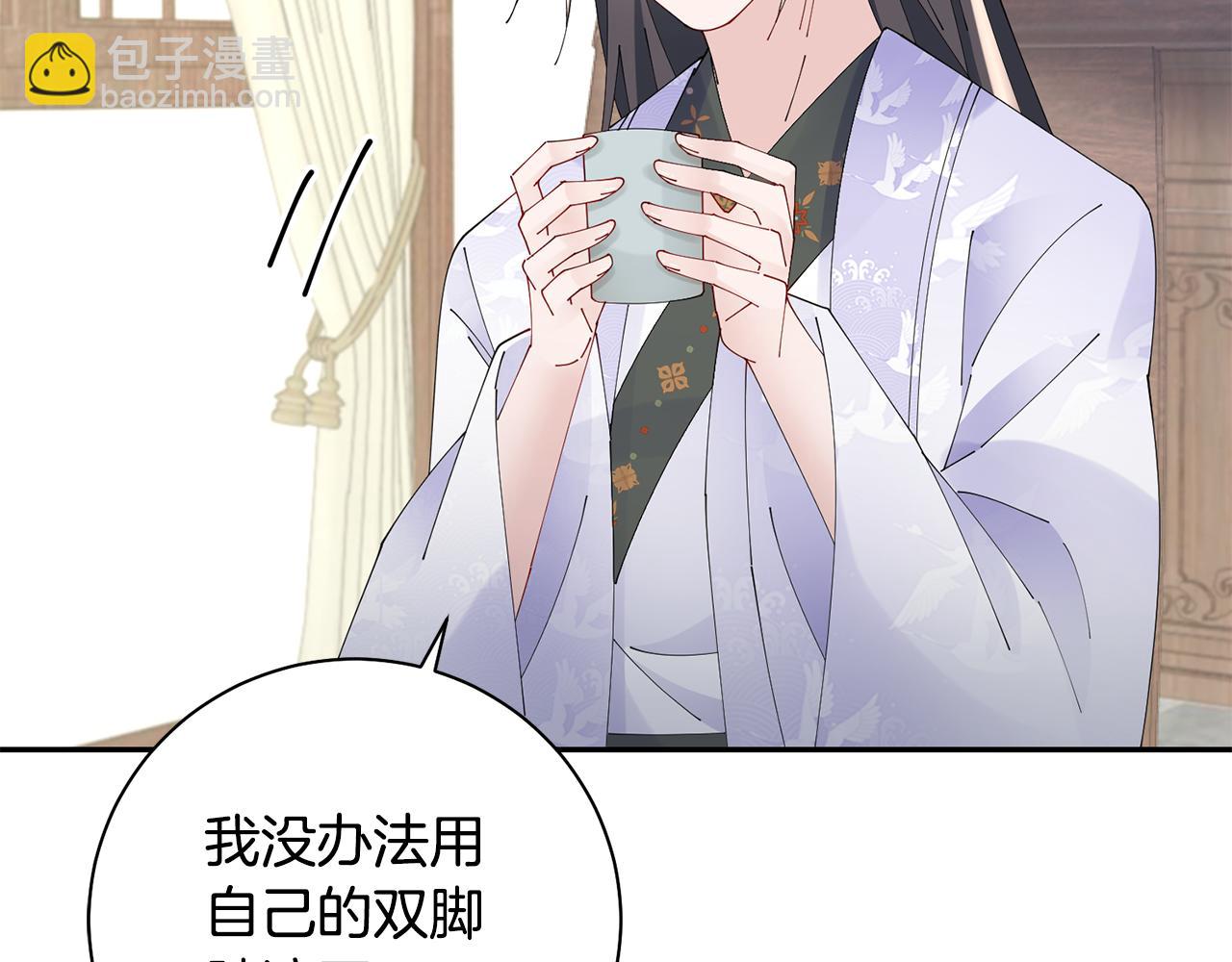 惜花芷·嫡女不折腰 - 第42話 微妙的氣氛(2/3) - 2