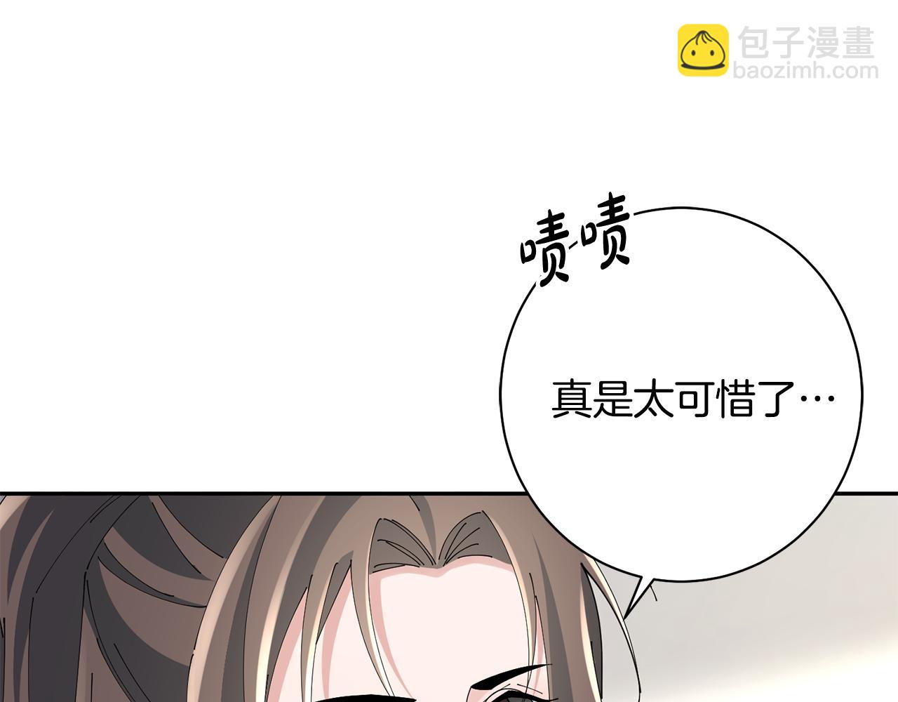 惜花芷·嫡女不折腰 - 第42話 微妙的氣氛(2/3) - 4