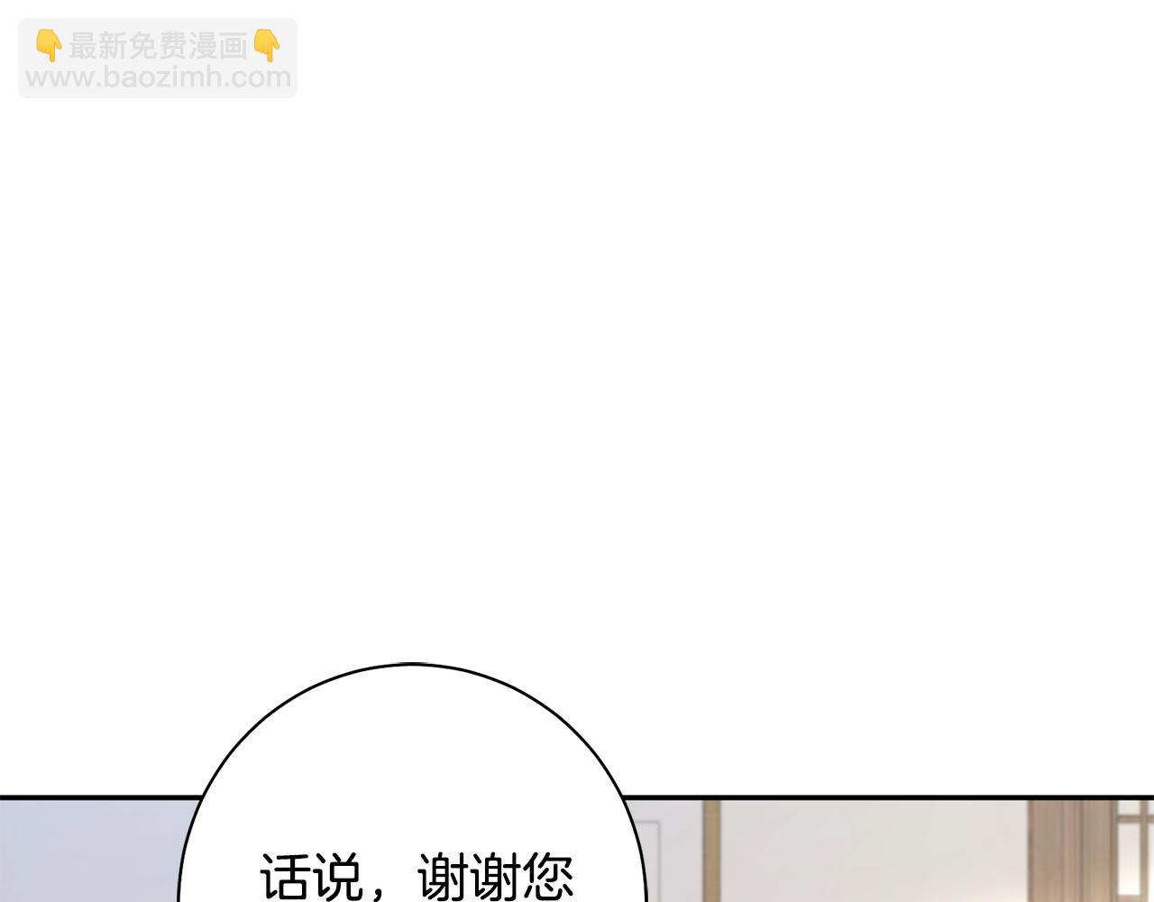 惜花芷·嫡女不折腰 - 第42話 微妙的氣氛(2/3) - 6