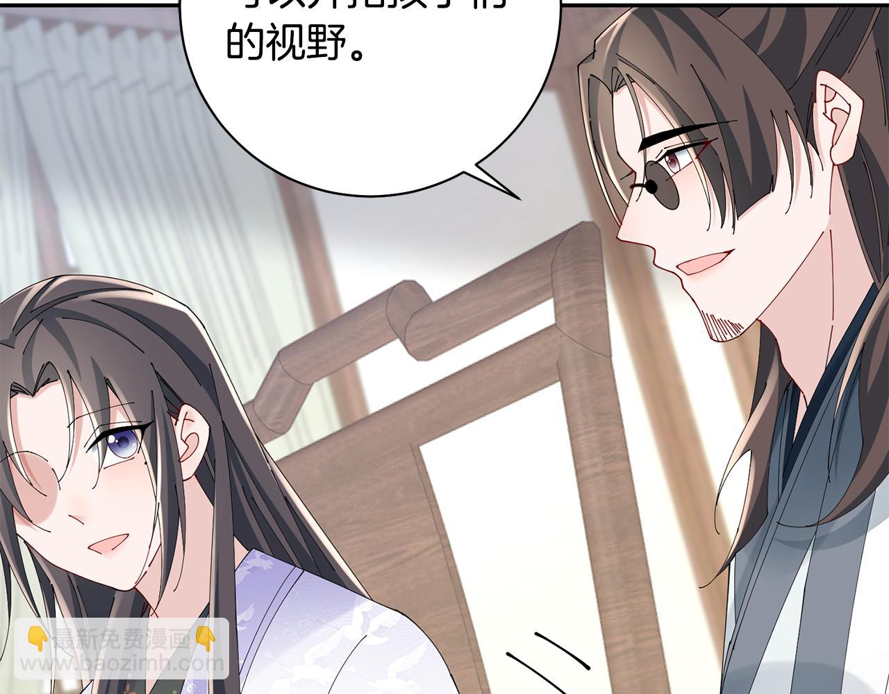 惜花芷·嫡女不折腰 - 第42話 微妙的氣氛(2/3) - 3