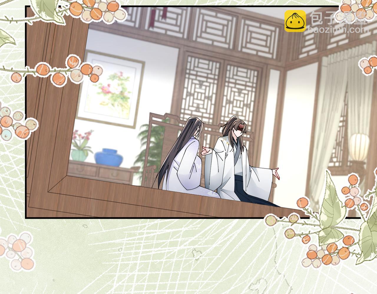 惜花芷·嫡女不折腰 - 第42話 微妙的氣氛(2/3) - 8