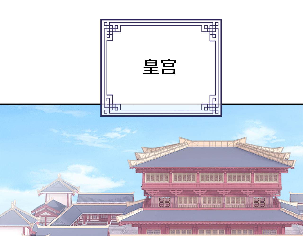 惜花芷·嫡女不折腰 - 第42話 微妙的氣氛(2/3) - 3