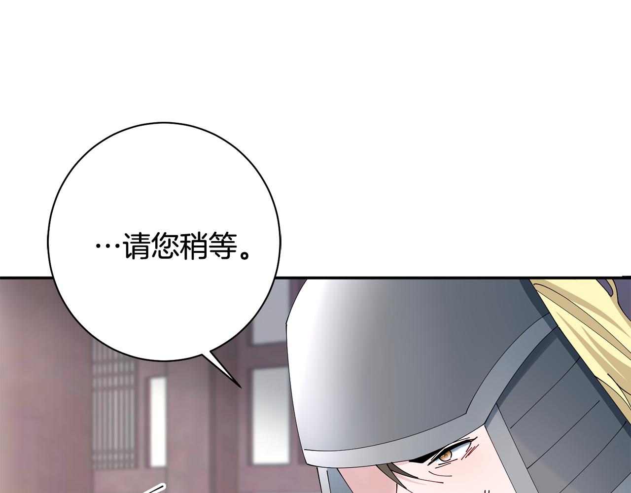 惜花芷·嫡女不折腰 - 第42話 微妙的氣氛(2/3) - 1