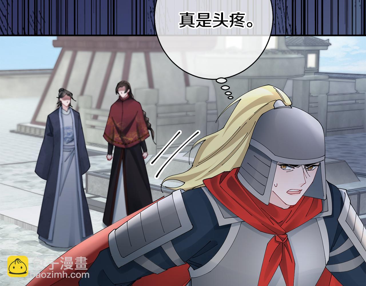 惜花芷·嫡女不折腰 - 第42話 微妙的氣氛(2/3) - 4