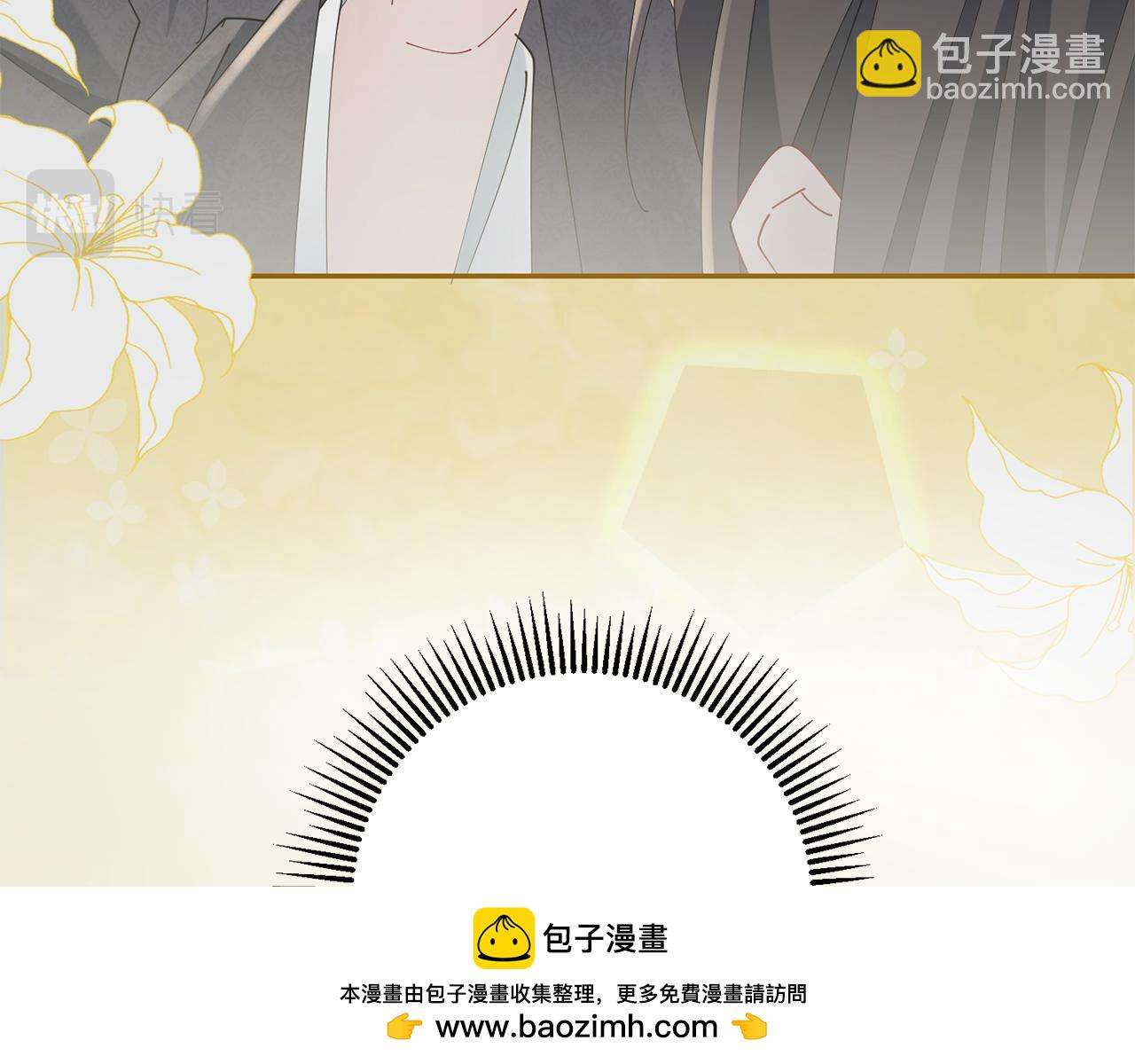 惜花芷·嫡女不折腰 - 第44話 不對頻率(2/3) - 6