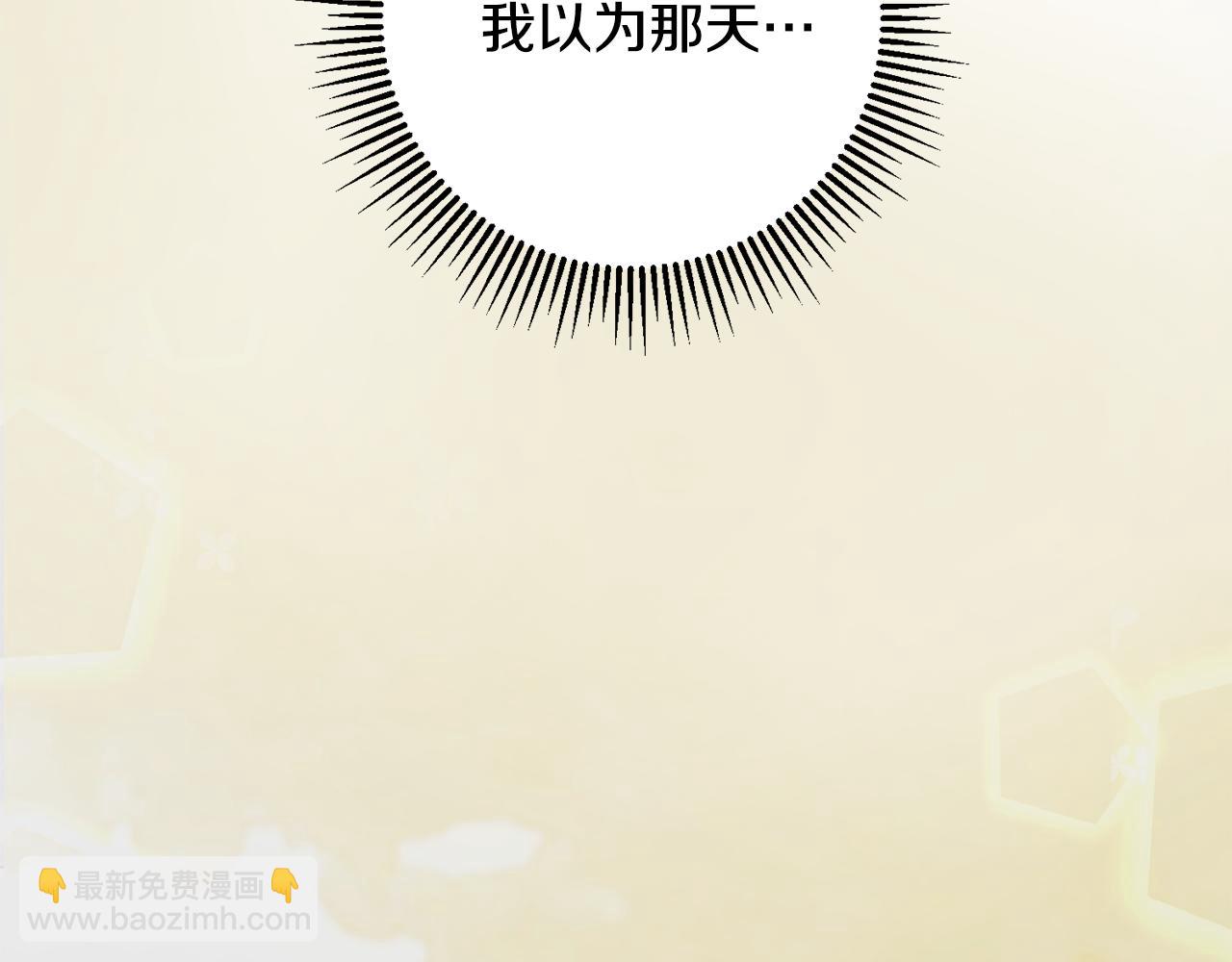 惜花芷·嫡女不折腰 - 第44話 不對頻率(3/3) - 5