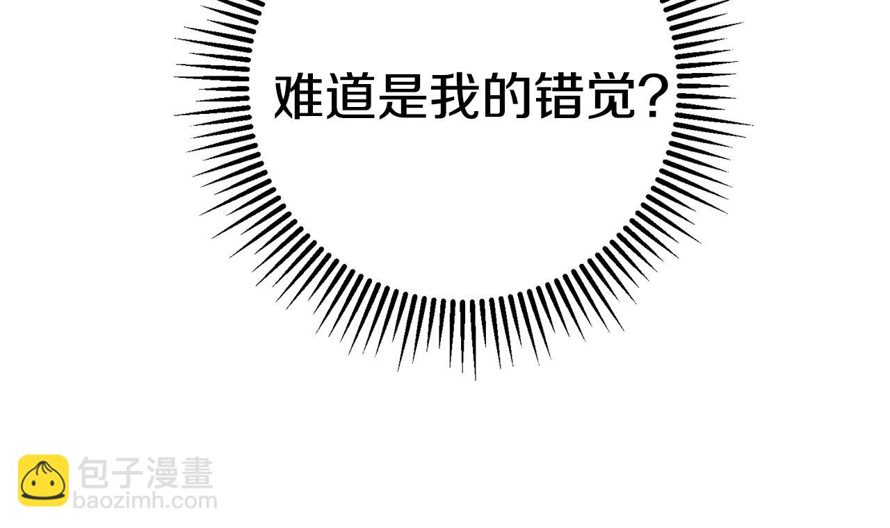 惜花芷·嫡女不折腰 - 第44話 不對頻率(3/3) - 5