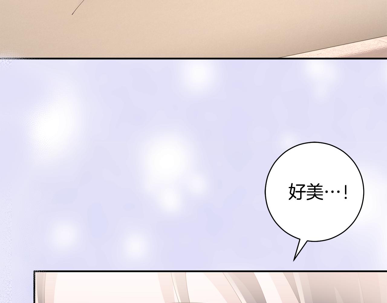 惜花芷·嫡女不折腰 - 第44話 不對頻率(3/3) - 6