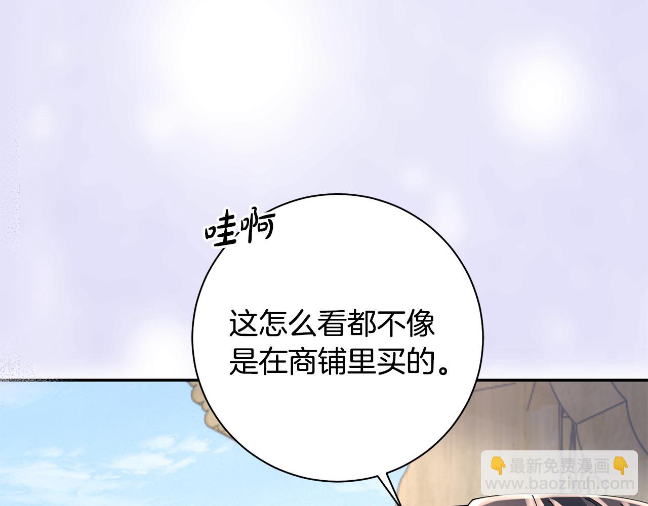 惜花芷·嫡女不折腰 - 第44話 不對頻率(3/3) - 2