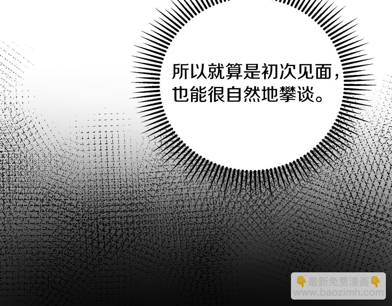 惜花芷·嫡女不折腰 - 第44話 不對頻率(1/3) - 6