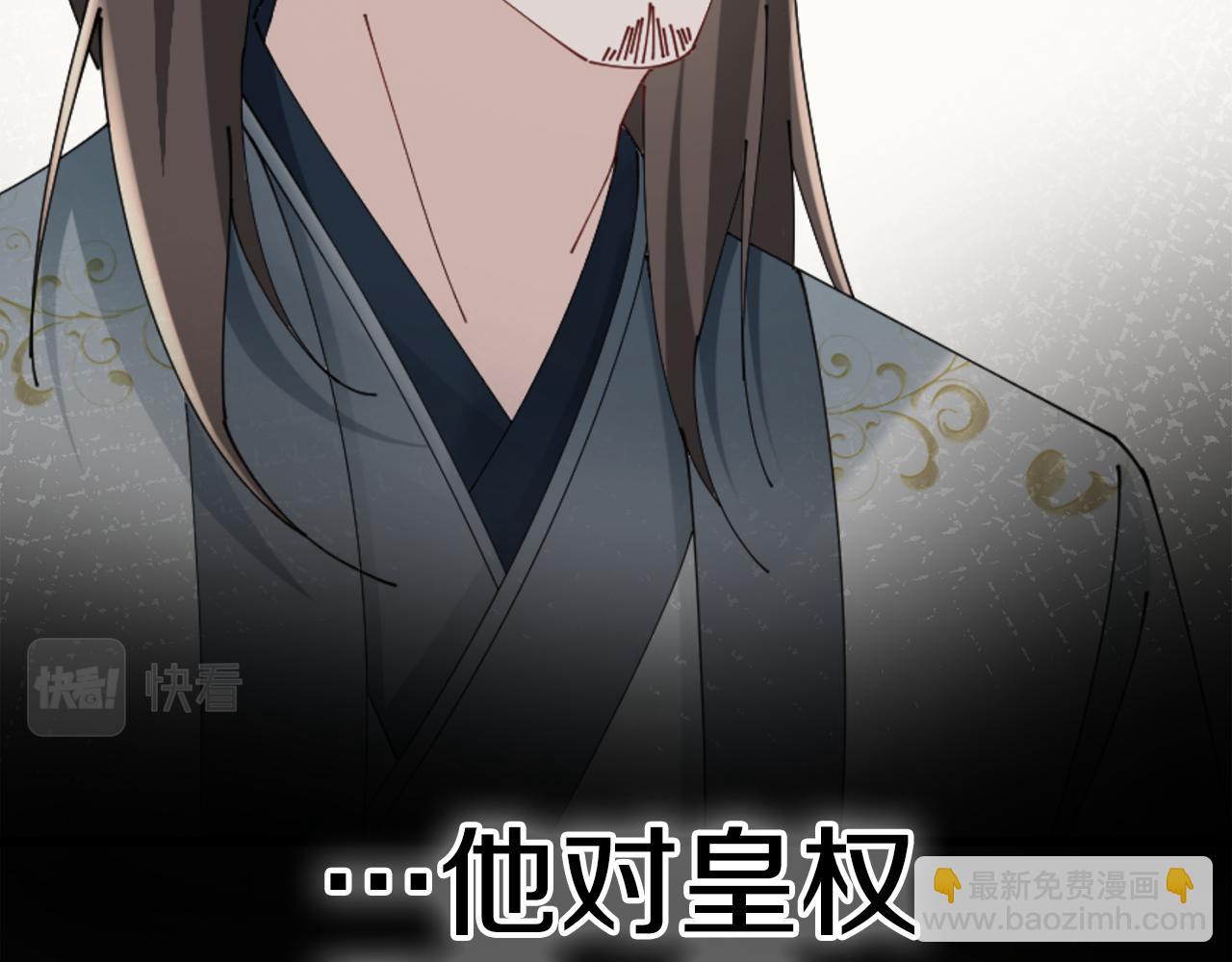 惜花芷·嫡女不折腰 - 第44話 不對頻率(1/3) - 7