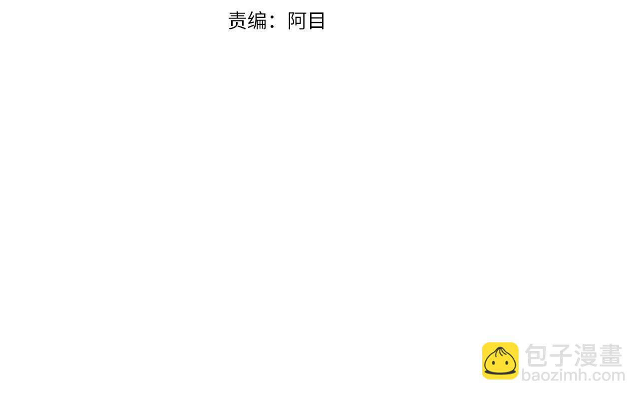 惜花芷·嫡女不折腰 - 第44話 不對頻率(1/3) - 4