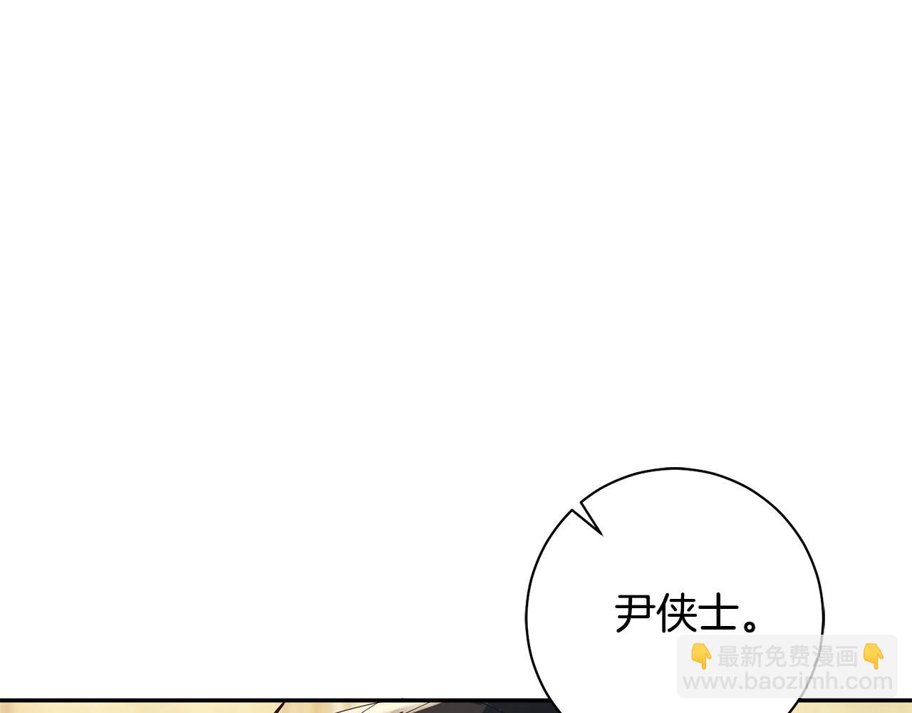 惜花芷·嫡女不折腰 - 第44話 不對頻率(1/3) - 3