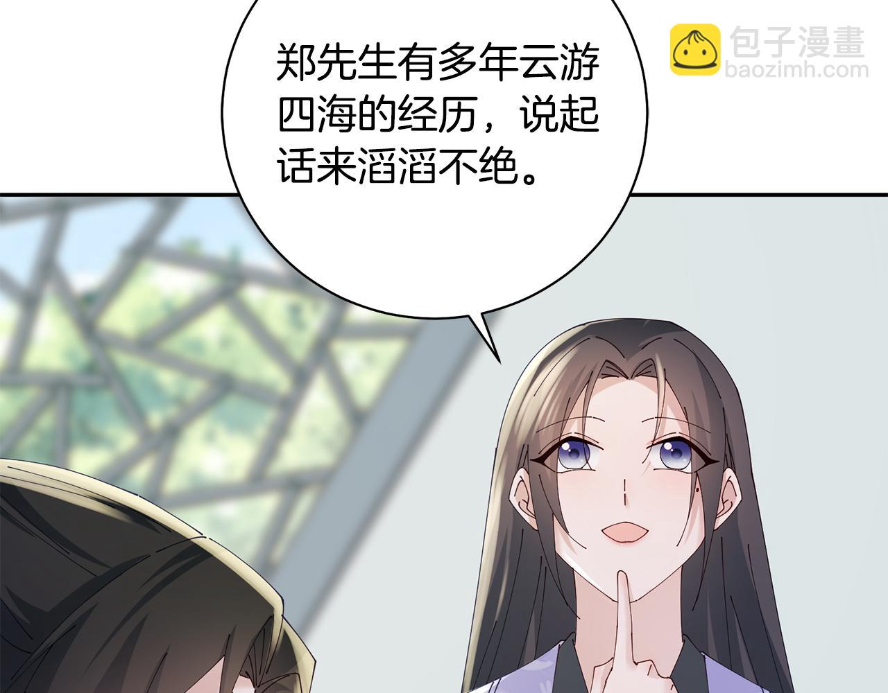 惜花芷·嫡女不折腰 - 第44話 不對頻率(2/3) - 5