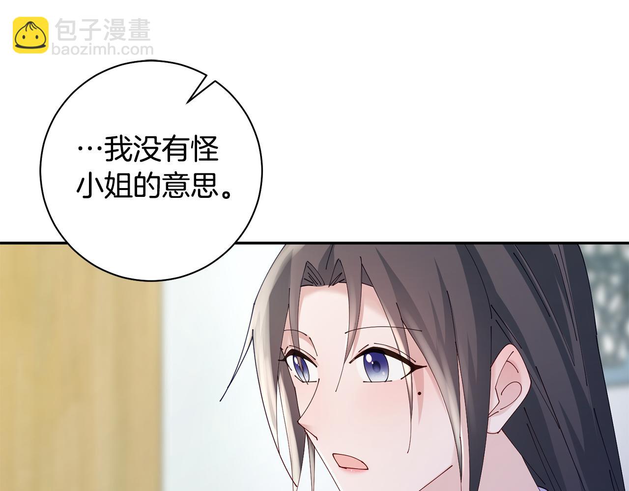 惜花芷·嫡女不折腰 - 第44話 不對頻率(2/3) - 7