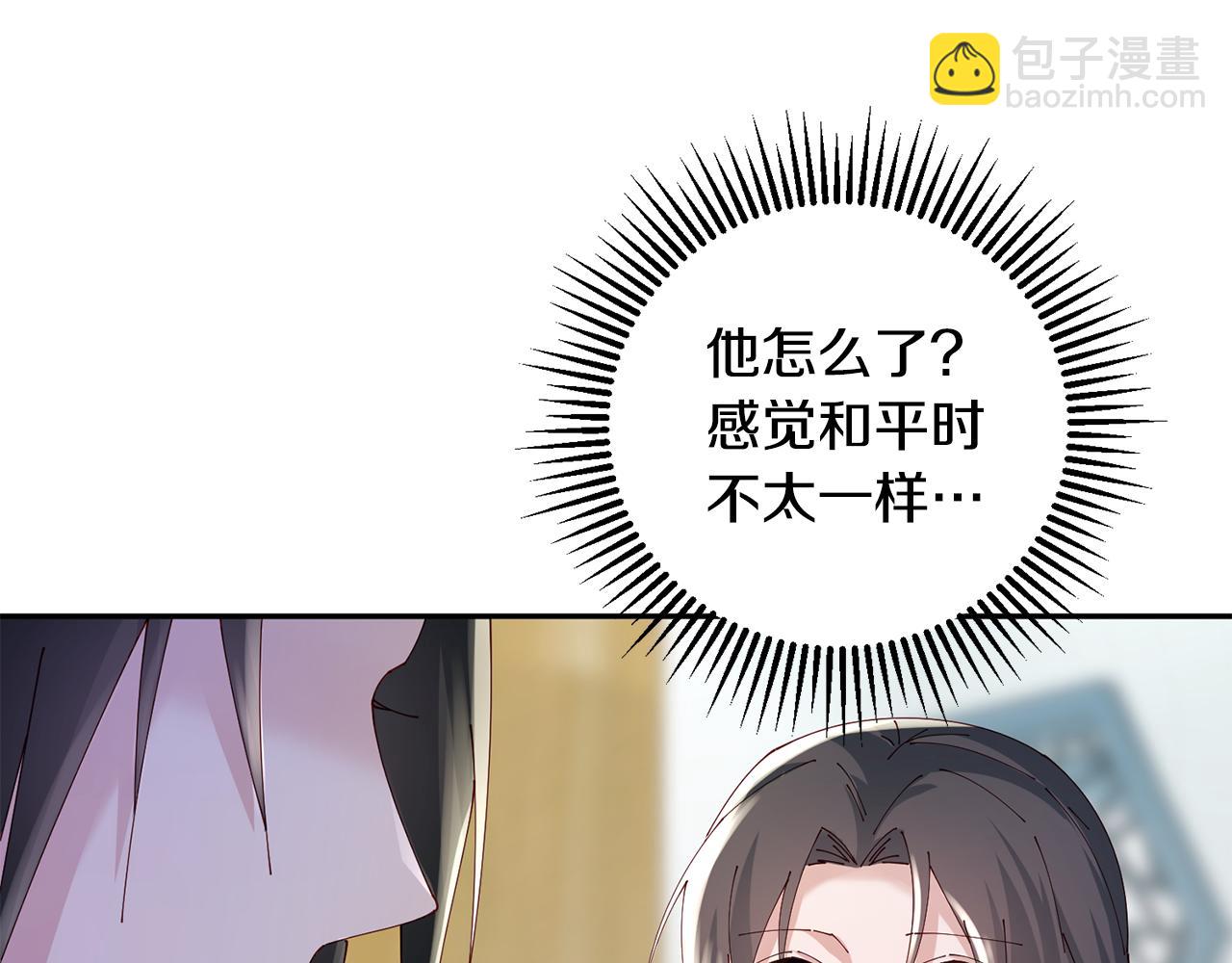 惜花芷·嫡女不折腰 - 第44話 不對頻率(2/3) - 7