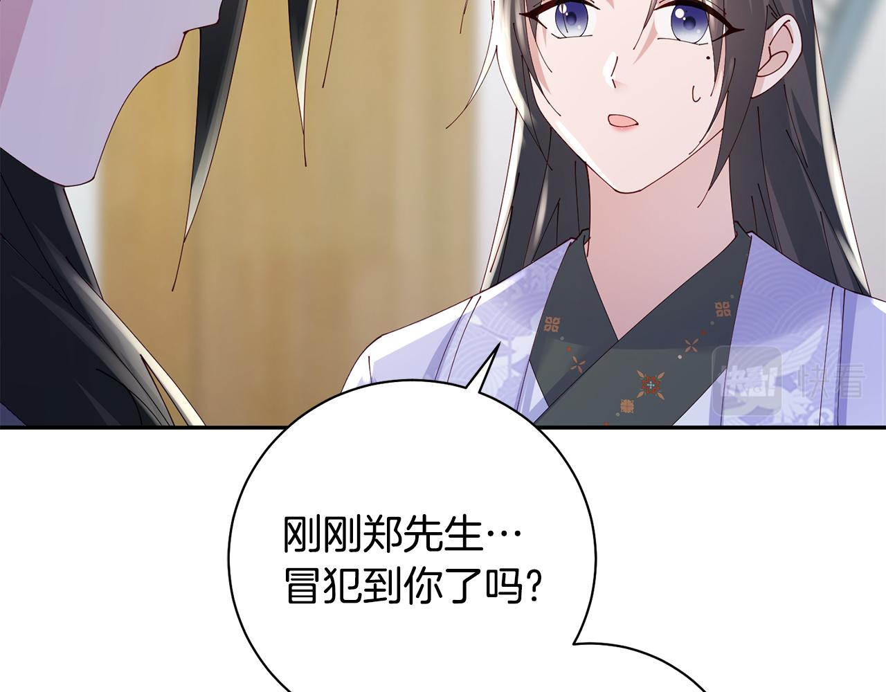 惜花芷·嫡女不折腰 - 第44話 不對頻率(2/3) - 8