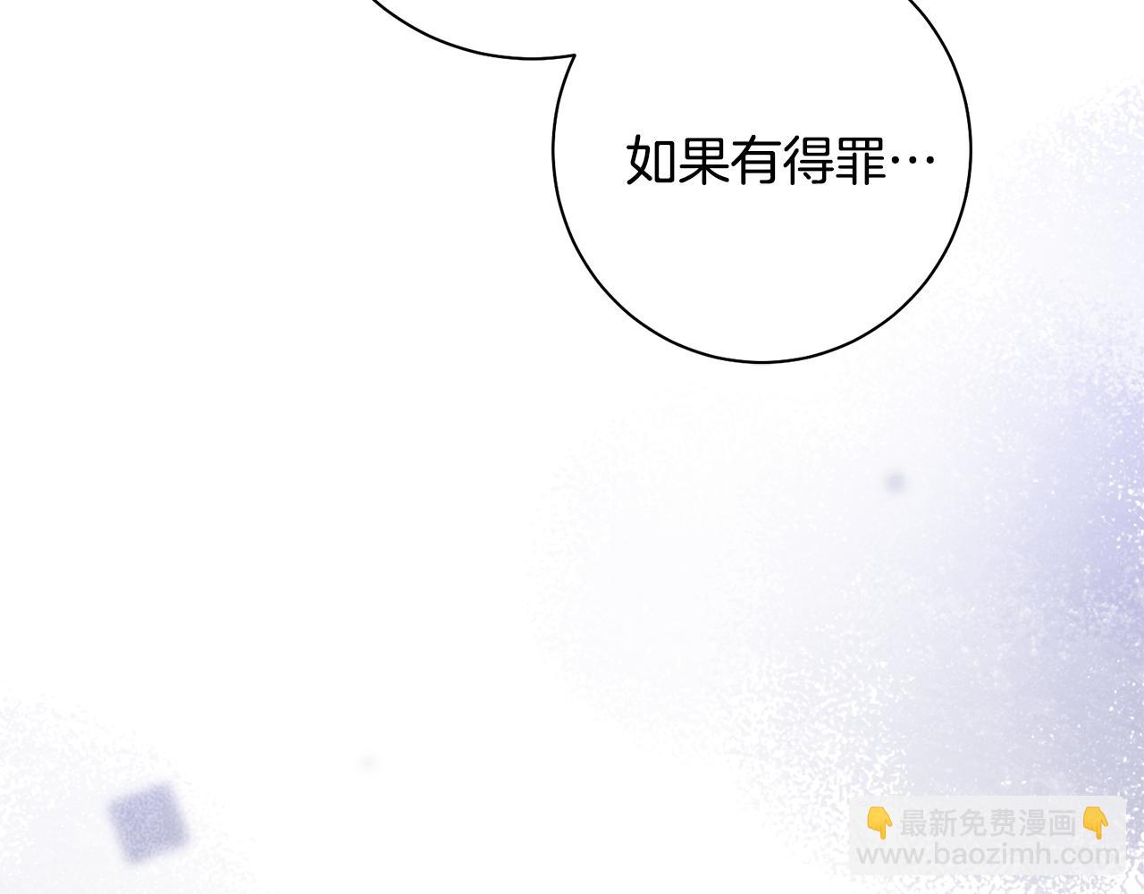 惜花芷·嫡女不折腰 - 第44話 不對頻率(2/3) - 1