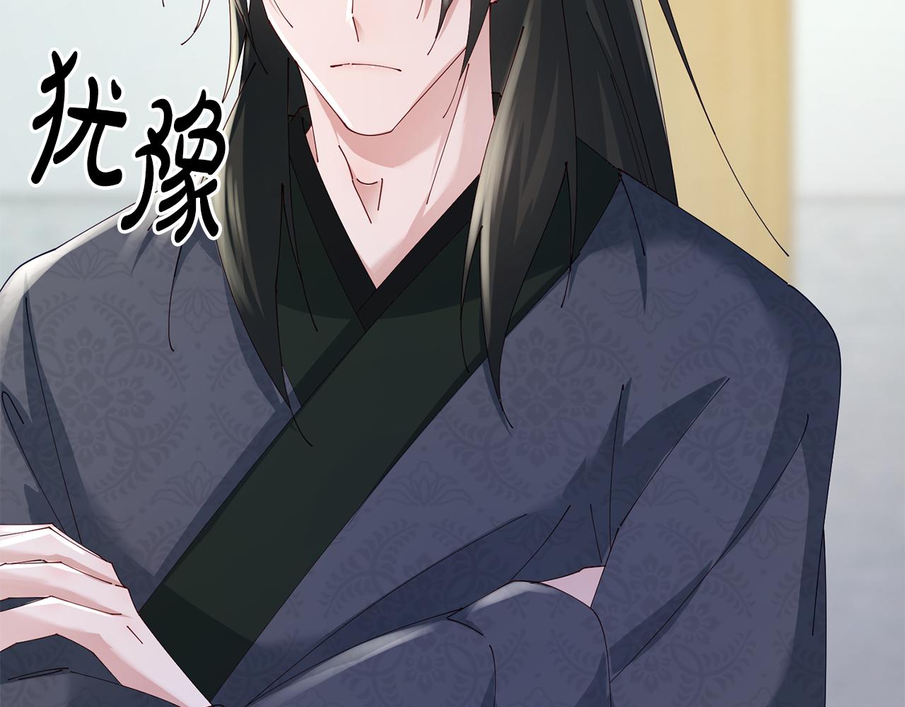 惜花芷·嫡女不折腰 - 第44話 不對頻率(2/3) - 3