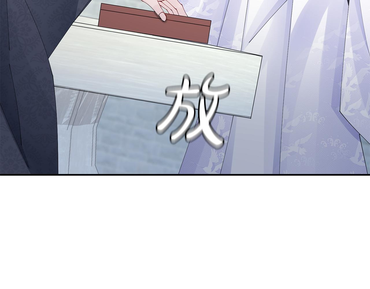 惜花芷·嫡女不折腰 - 第44話 不對頻率(2/3) - 4