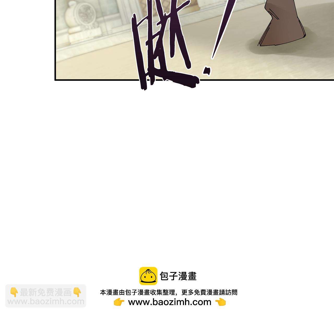 惜花芷·嫡女不折腰 - 第46話 想出計策(2/3) - 6