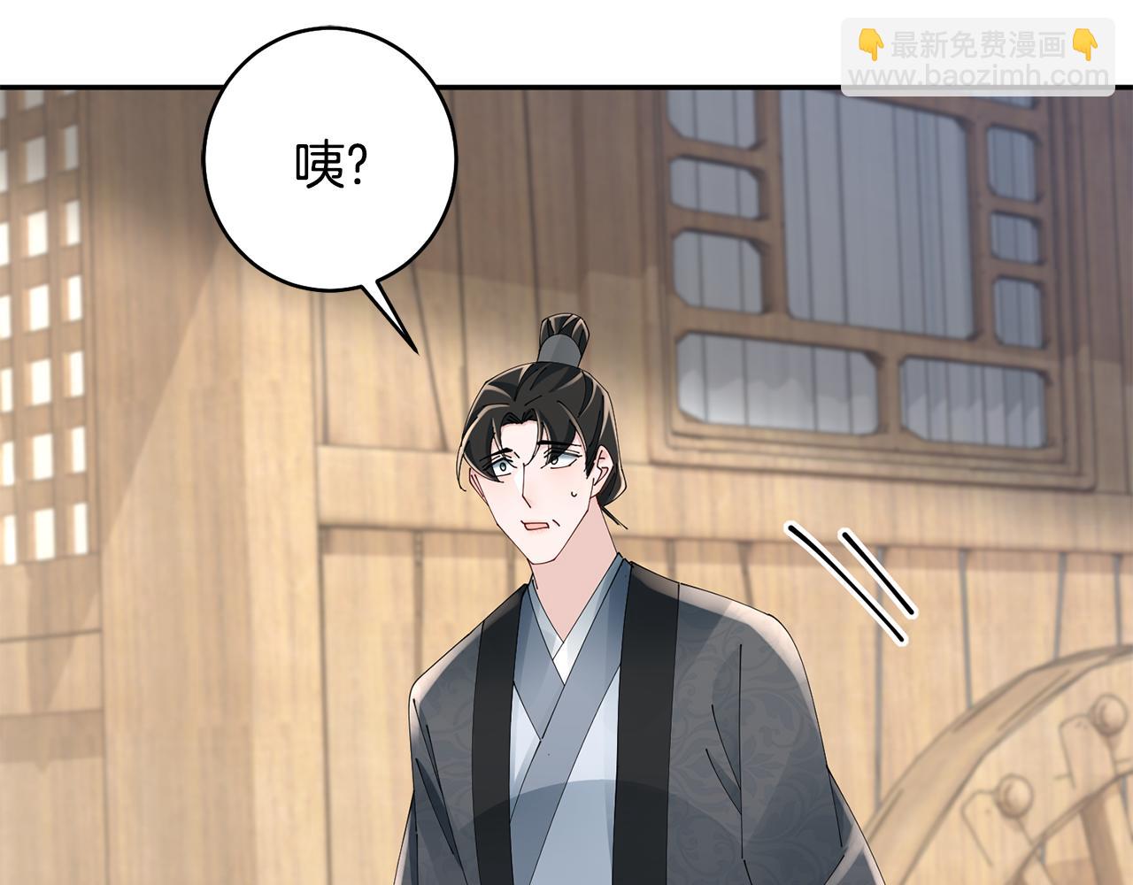 惜花芷·嫡女不折腰 - 第46話 想出計策(3/3) - 5