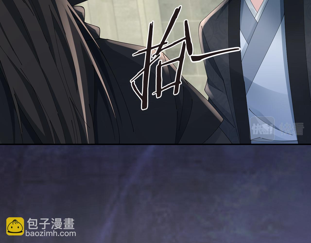 惜花芷·嫡女不折腰 - 第46話 想出計策(3/3) - 8