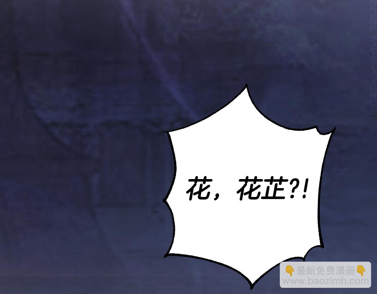 惜花芷·嫡女不折腰 - 第46話 想出計策(3/3) - 4