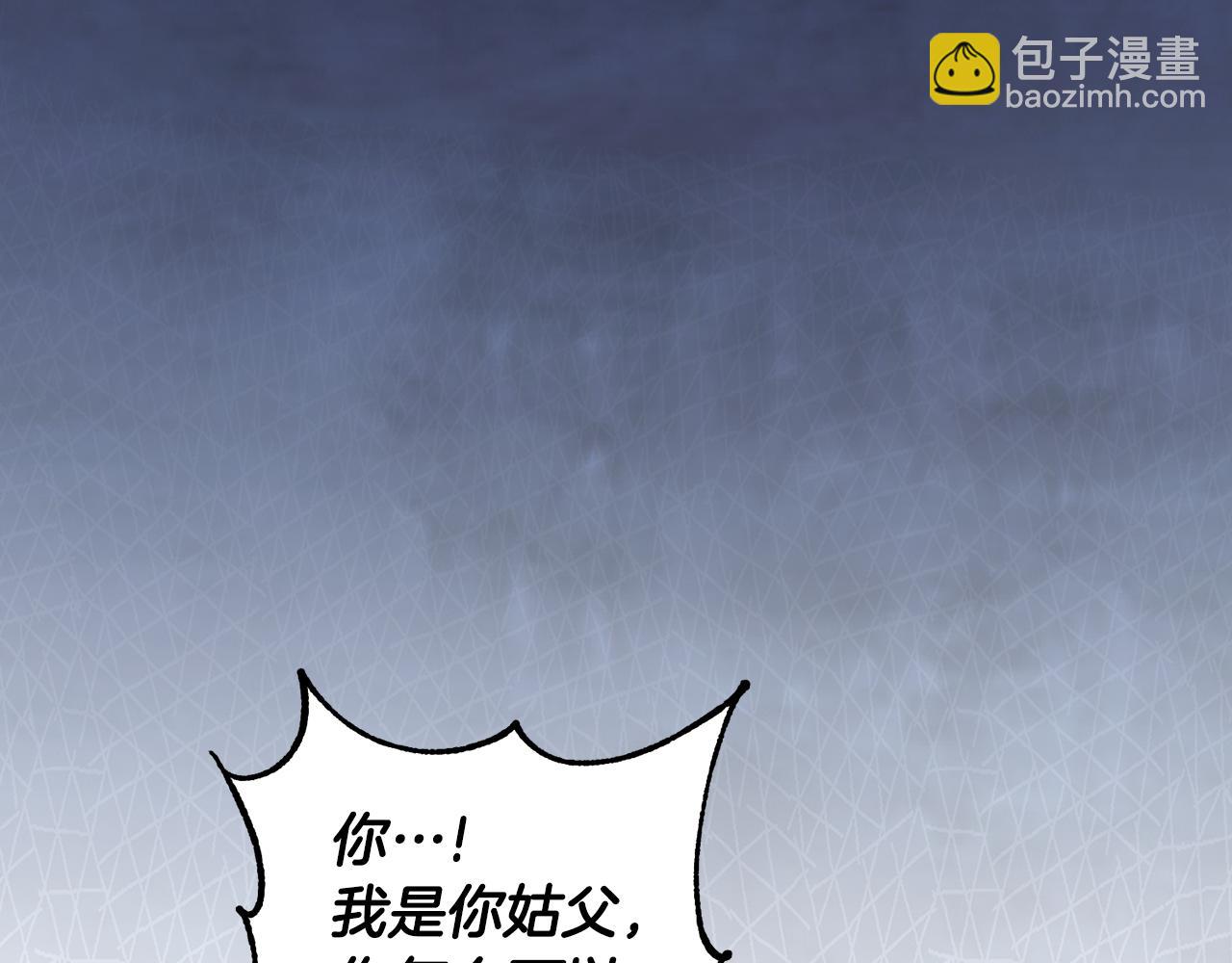 惜花芷·嫡女不折腰 - 第46話 想出計策(3/3) - 8