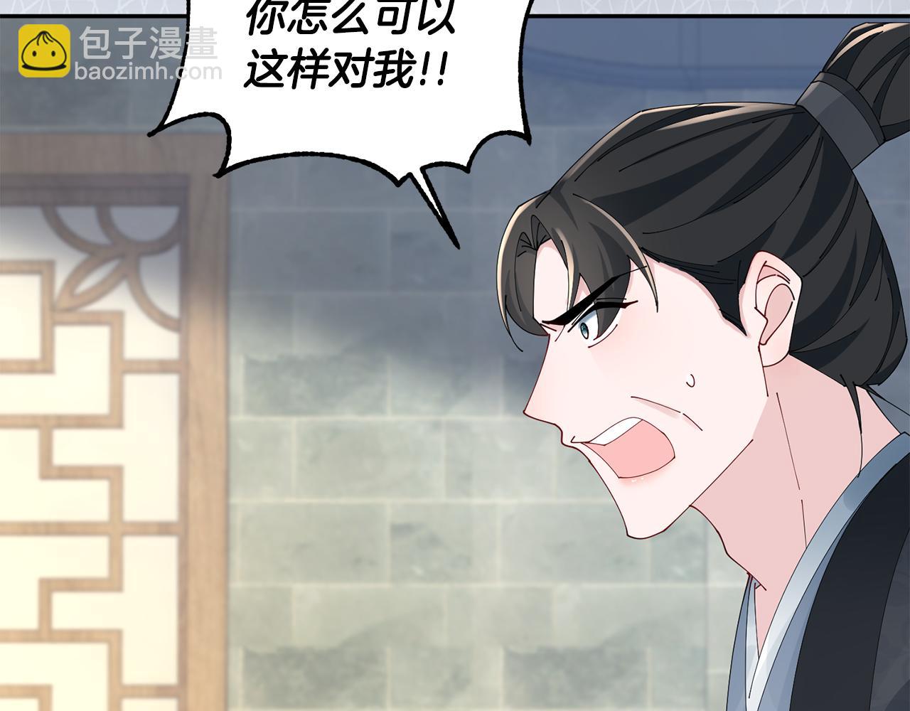 惜花芷·嫡女不折腰 - 第46話 想出計策(3/3) - 1