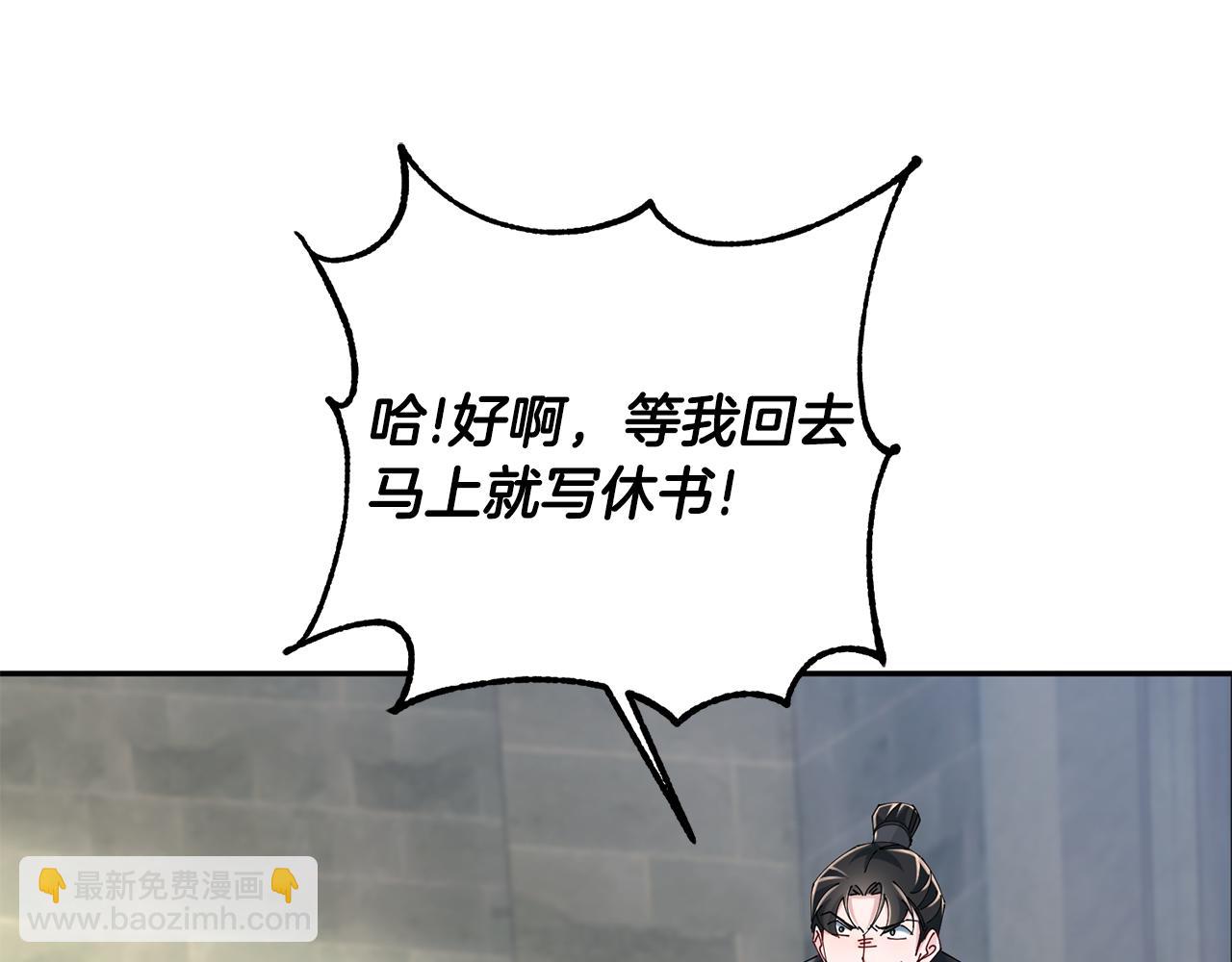 惜花芷·嫡女不折腰 - 第46話 想出計策(3/3) - 6