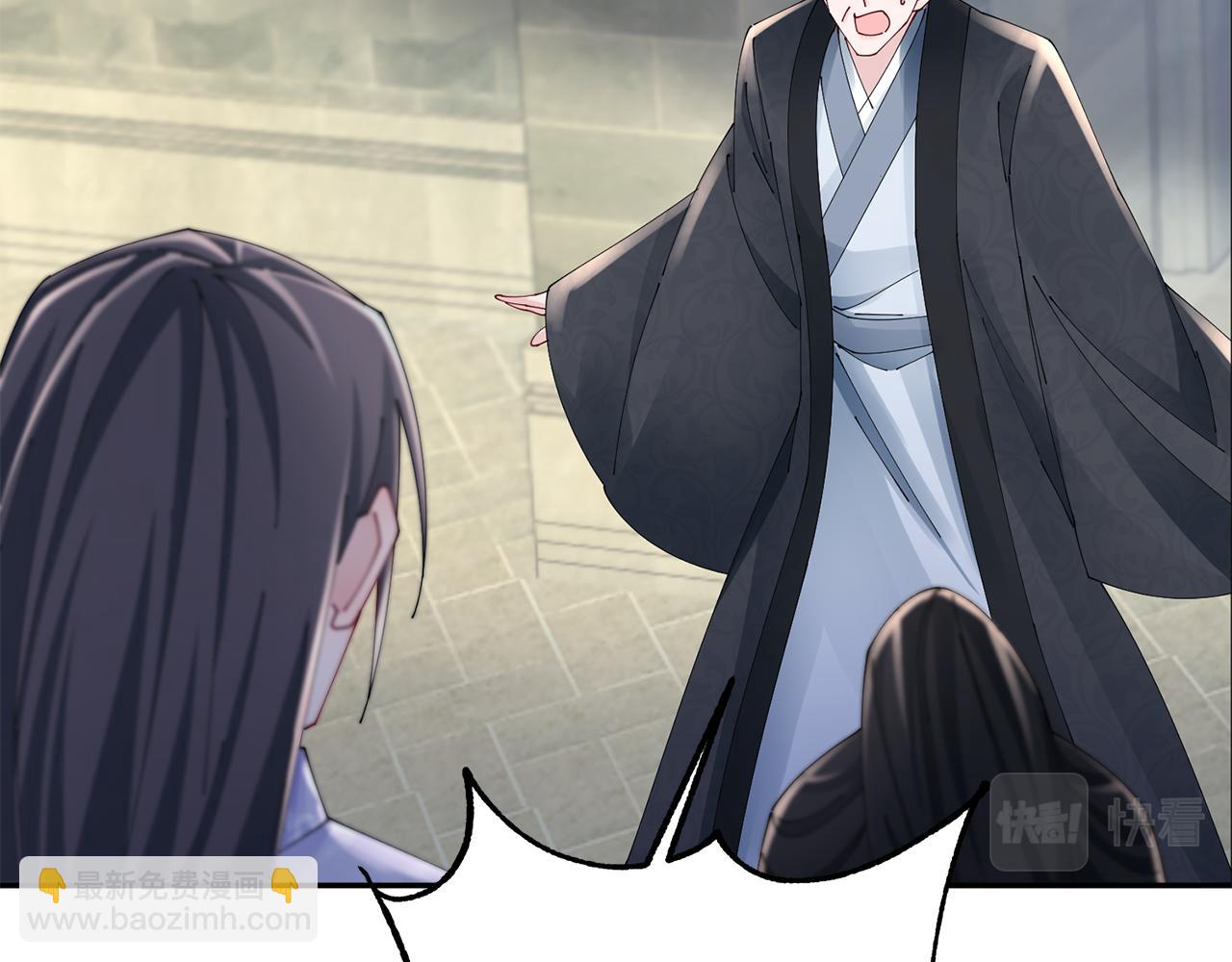 惜花芷·嫡女不折腰 - 第46話 想出計策(3/3) - 7