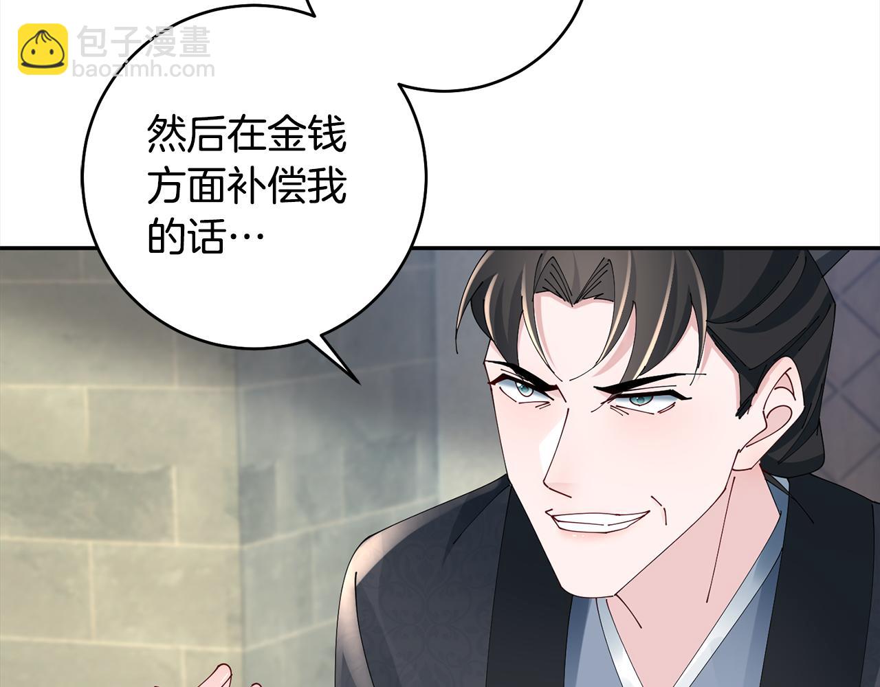 惜花芷·嫡女不折腰 - 第46話 想出計策(3/3) - 3