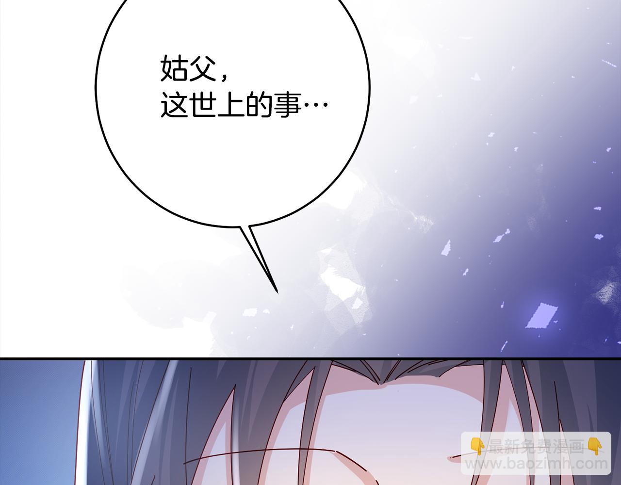 惜花芷·嫡女不折腰 - 第46話 想出計策(3/3) - 6