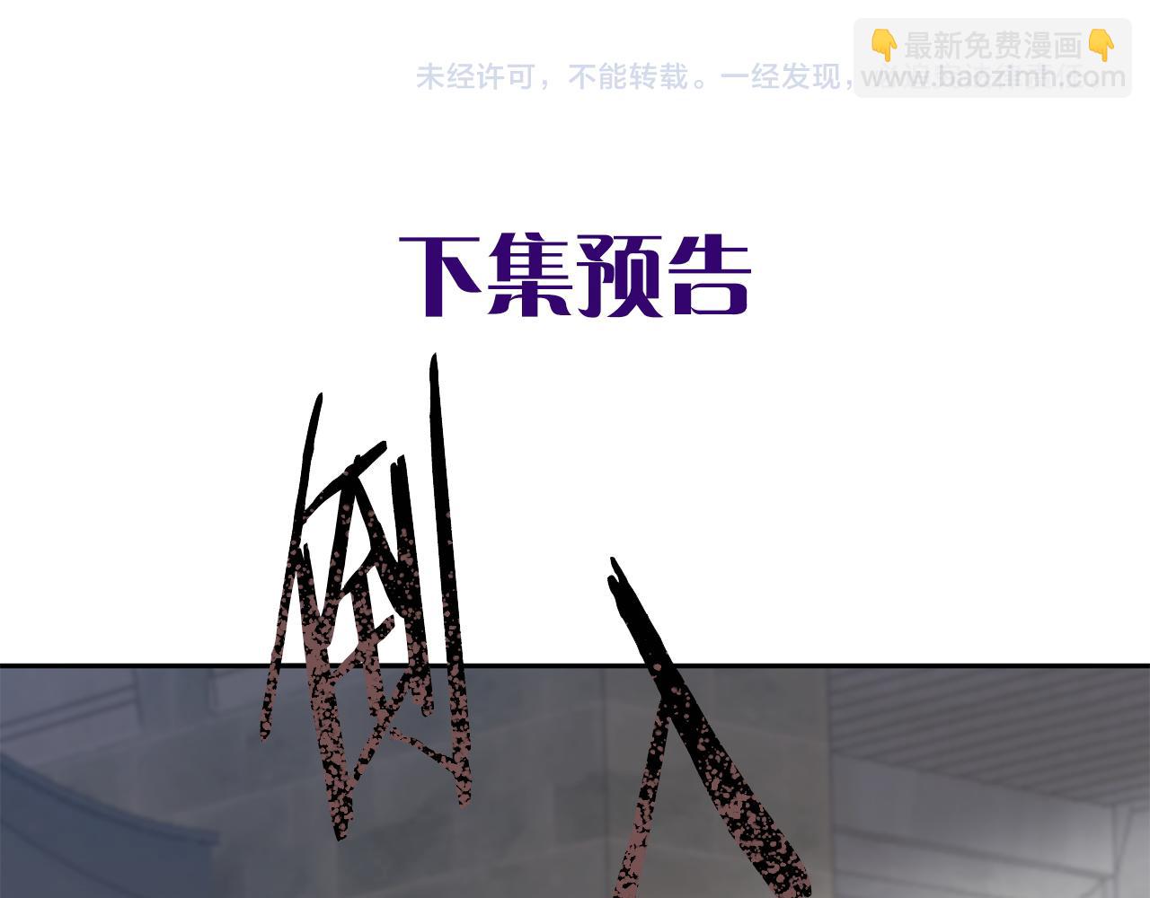 惜花芷·嫡女不折腰 - 第46話 想出計策(3/3) - 2