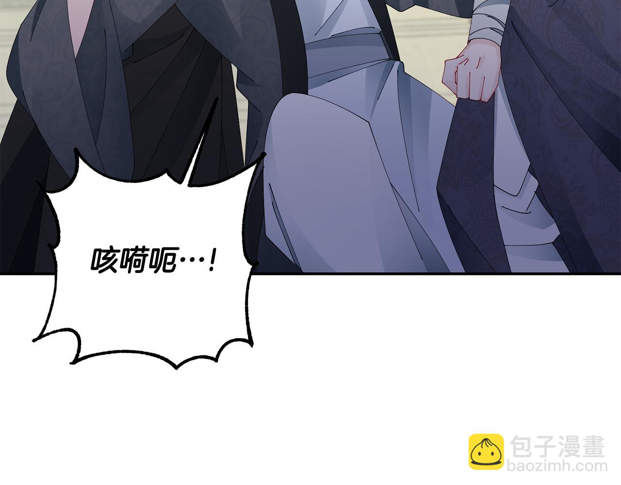 惜花芷·嫡女不折腰 - 第46話 想出計策(3/3) - 4