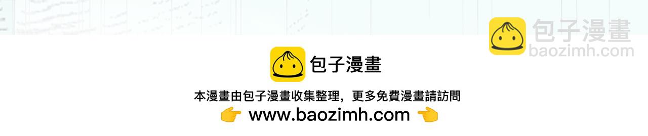 惜花芷·嫡女不折腰 - 第46話 想出計策(3/3) - 2