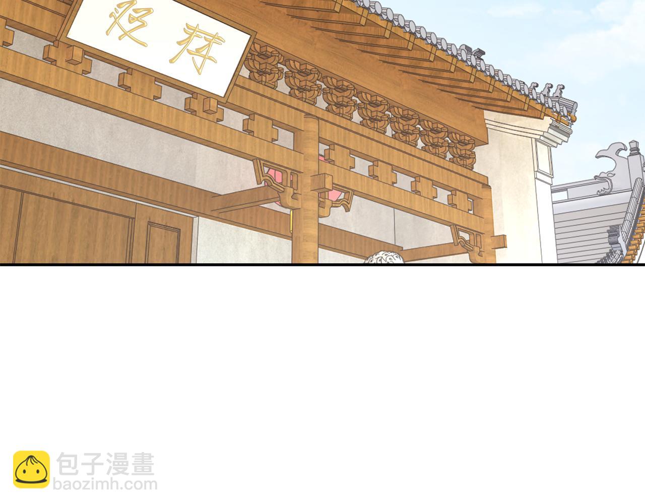 惜花芷·嫡女不折腰 - 第46話 想出計策(1/3) - 1